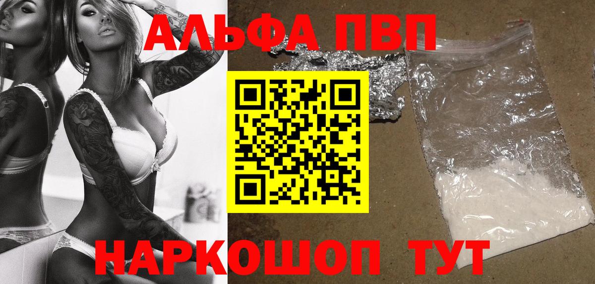 Alpha-PVP Соль  APVP СК КРИС  Вход с VPN  Альфа ПВП мука  Ставрополь 