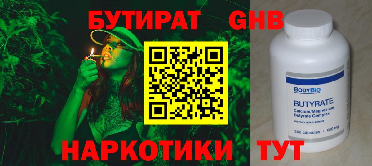 БУТИРАТ оксана Ставрополь