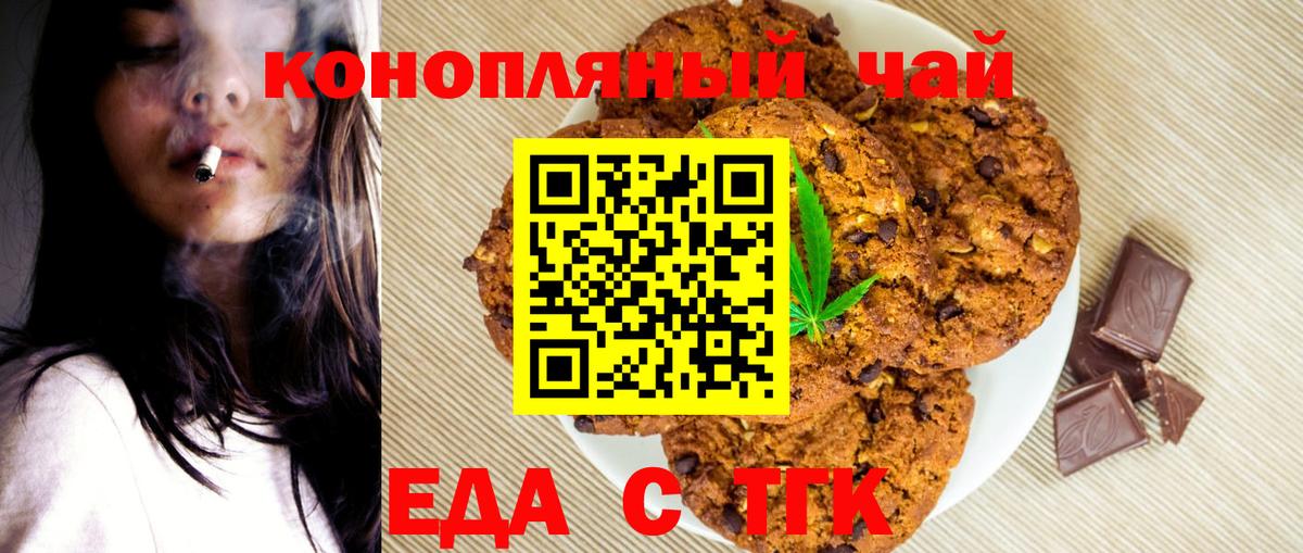 Canna-Cookies марихуана  Вход с VPN  Ставрополь 