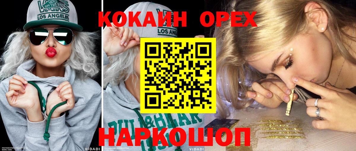 Кокаин Эквадор Ставрополь
