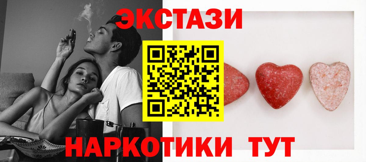 Экстази  ЭКСТАЗИ 99%  ЭКСТАЗИ DUBAI  Вход с VPN  Ставрополь 