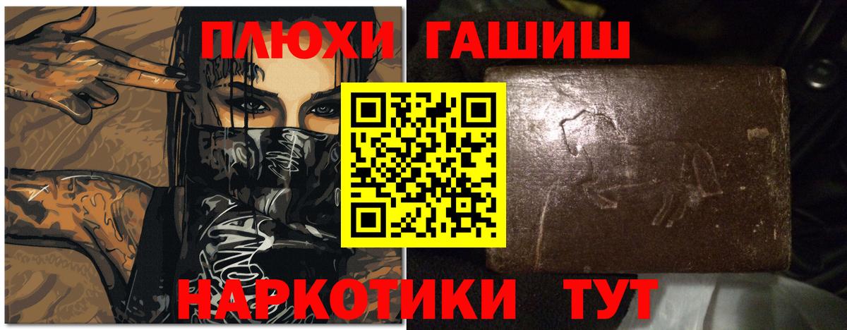 ГАШИШ 40% ТГК  купить наркоту  ГАШИШ hashish  Ставрополь  Вход с VPN 