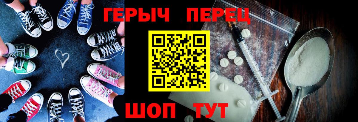 ГЕРОИН Heroin Ставрополь