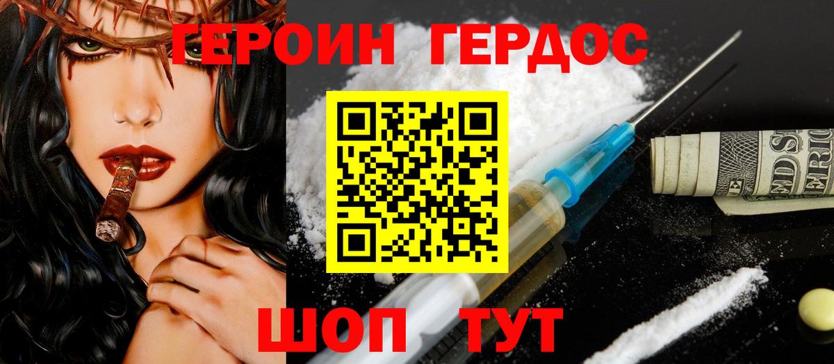 Ставрополь  ГЕРОИН герыч  ГЕРОИН  Вход с VPN 