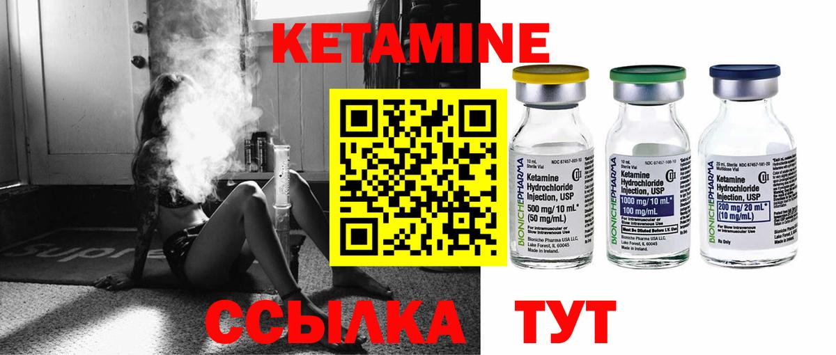 Кетамин ketamine  Вход с VPN  Ставрополь 