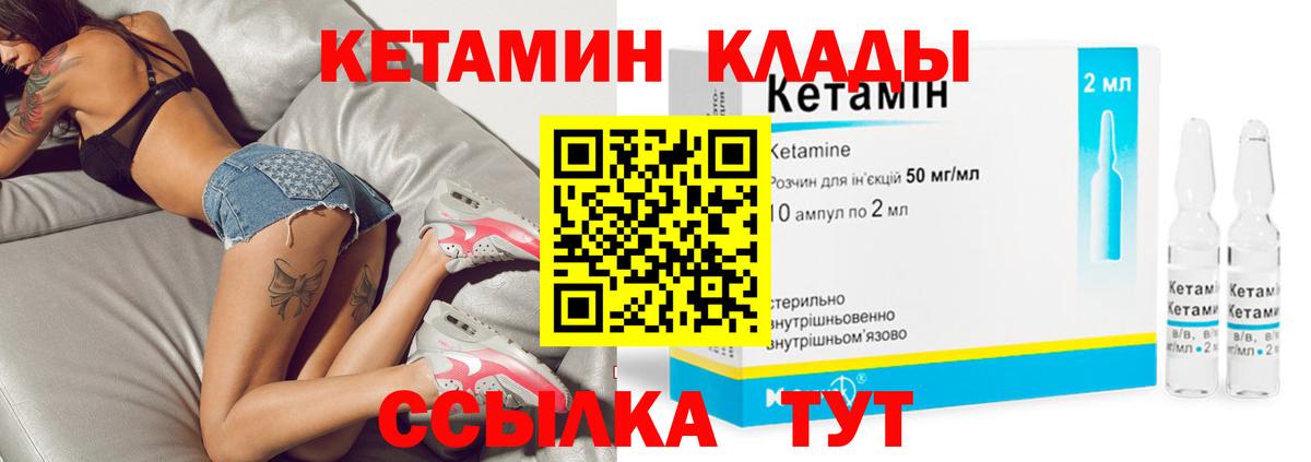Кетамин ketamine Ставрополь