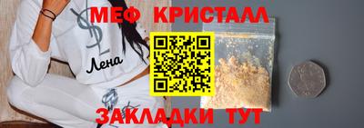 кристаллы Можайск