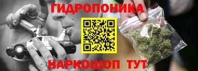каннабис Наро-Фоминск
