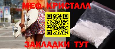 кристаллы Можайск