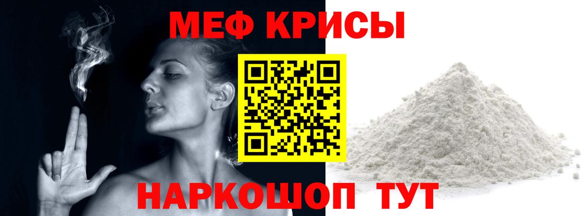 Мефедрон мука  МЕФ  Ставрополь  Вход с VPN  Меф VHQ 