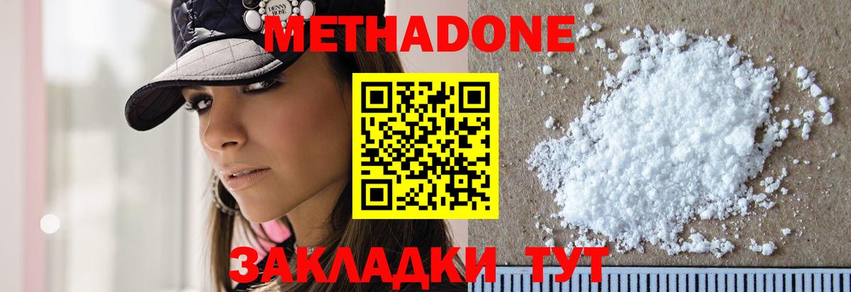 ссылка на мегу как зайти  Метадон кристалл  Метадон кристалл  Вход с VPN  Ставрополь 