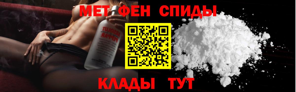 МЕТАМФЕТАМИН пудра  Вход с VPN  Ставрополь 