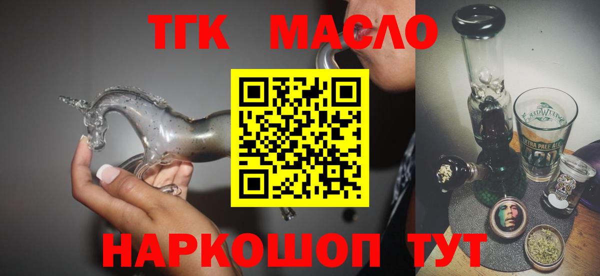 Дистиллят ТГК концентрат Ставрополь