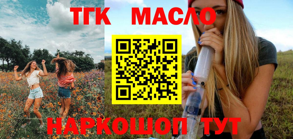 Ставрополь  Дистиллят ТГК гашишное масло  Вход с VPN 