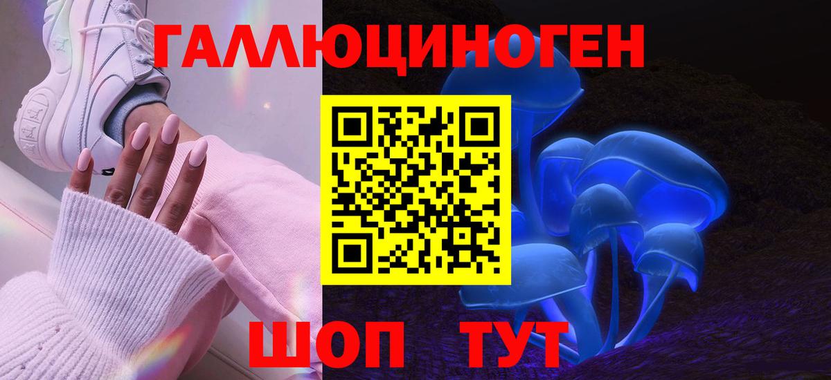 Галлюциногенные грибы ЛСД Ставрополь