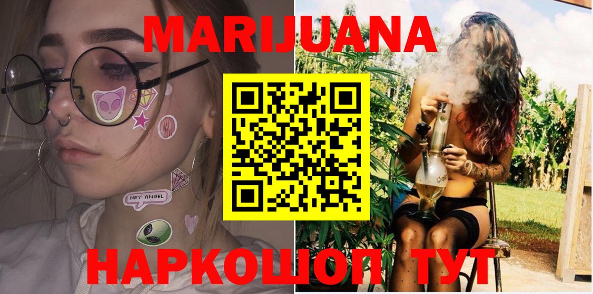 Конопля Ganja Ставрополь